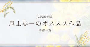 1945シリーズ」再販はいつ？文庫化&漫画化情報とオススメの読む順番