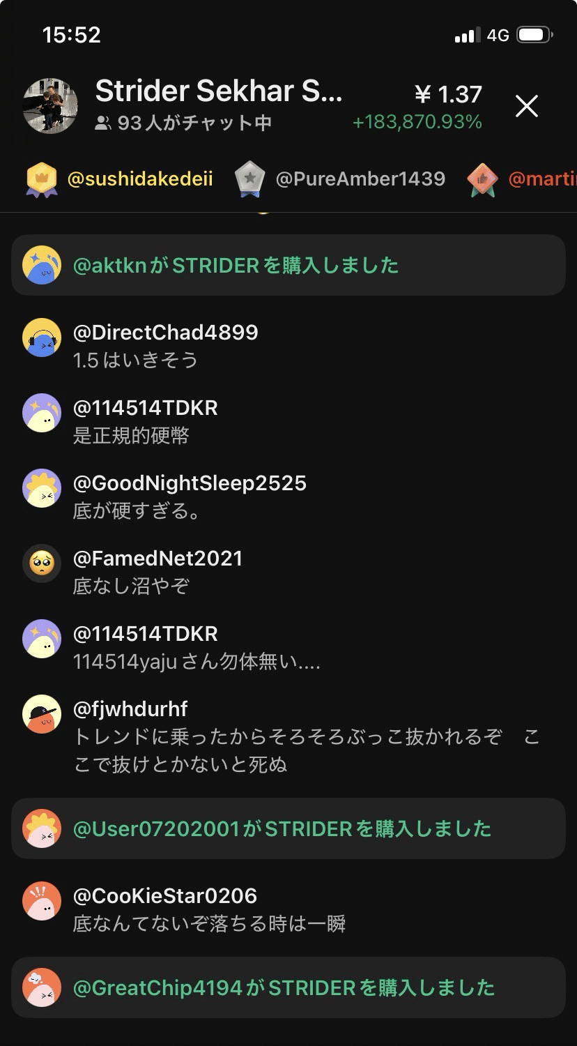 ミームコイン触ったら+42万円増えた；；｜2P@ダイパ世代