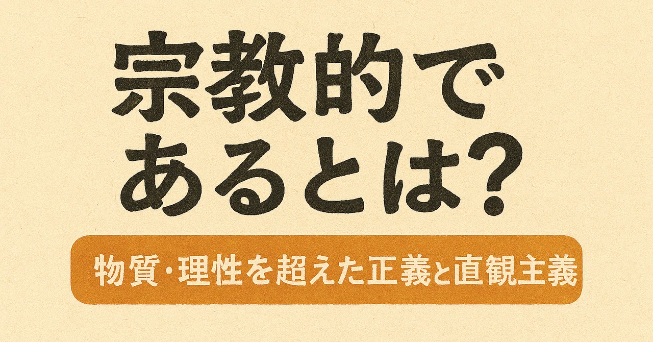 見出し画像
