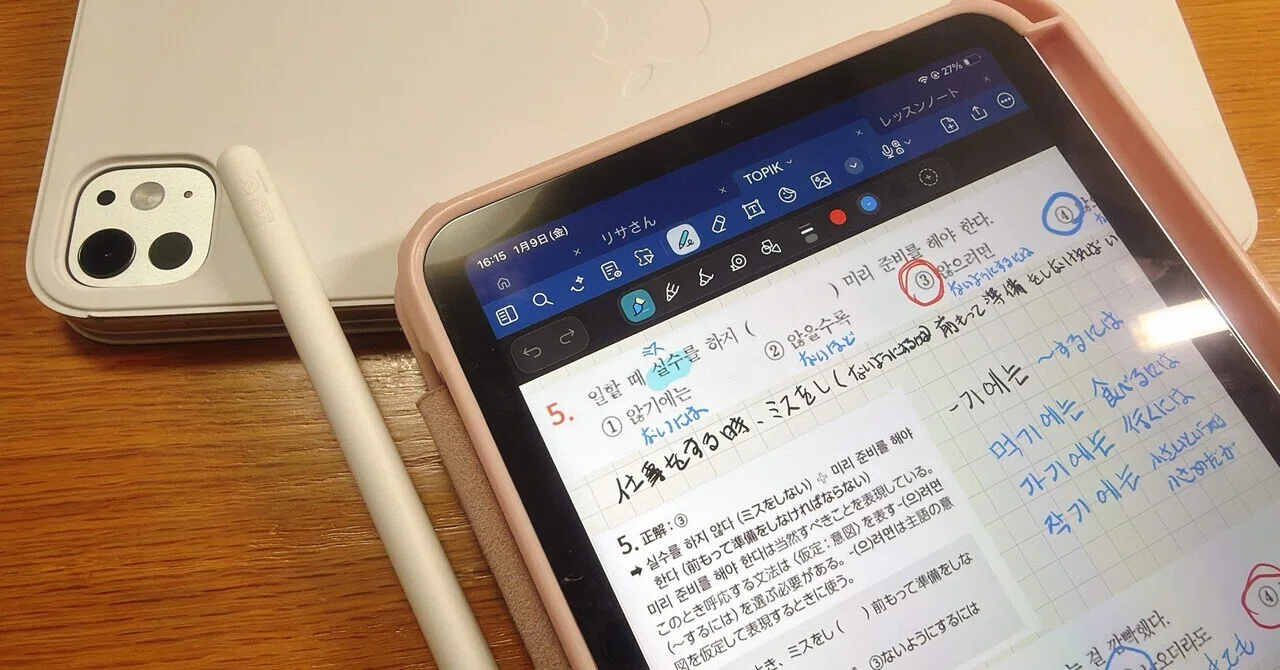 ＜デジタル派＞学習法 - iPadとApple PencilとGoodnoteで毎日のルーティンに取り込み｜Kimbox