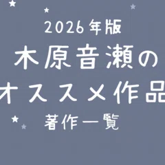FLESH&BLOOD』最新刊情報＆オススメの読む順番＆番外編が読める場所