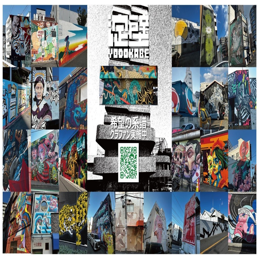 EXPO_CAT的 淀壁 YODOKABE｜ EXPO_CAT