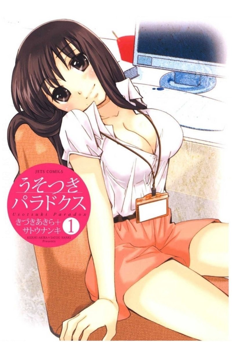 うそつきパラドクスの続編をご存知 みゆ Note うそつきパラドクスの続編をご存知 みゆ Note