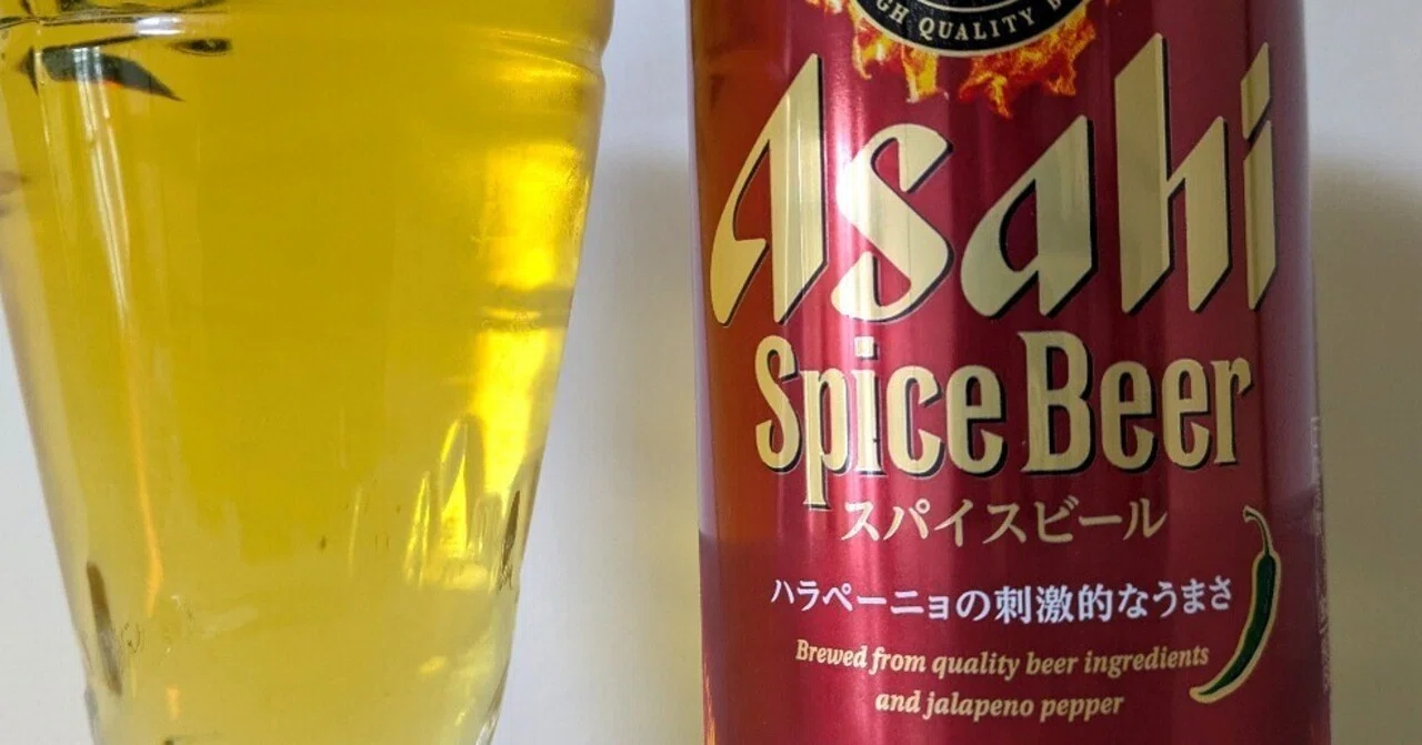 Asahi Beer Spice Beer [Beer Notes]｜水鏡