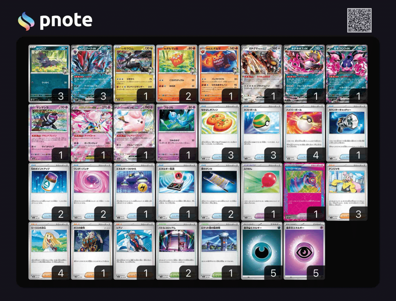 ポケモンカード・《Nのゾロアークex》＋《メガディアンシーex》新