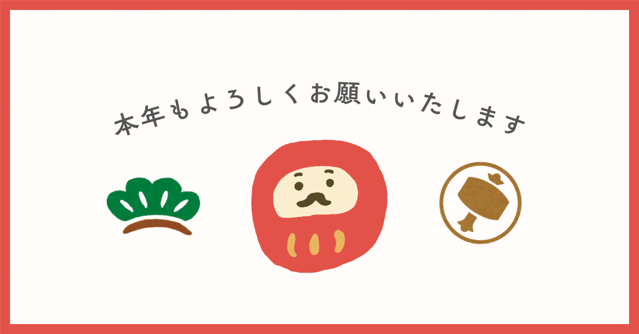 2025(令和7)年12月のおついたち「務め終へ 歩み速めて 帰るみち 月の光は 白く照らせり」 - きれいごとでいこう！, image size:1280x670