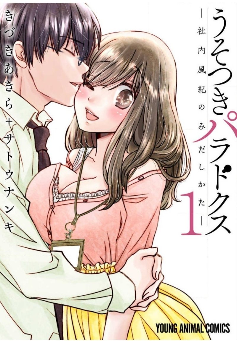 うそつきパラドクスの続編をご存知 みゆ Note うそつきパラドクスの続編をご存知 みゆ Note