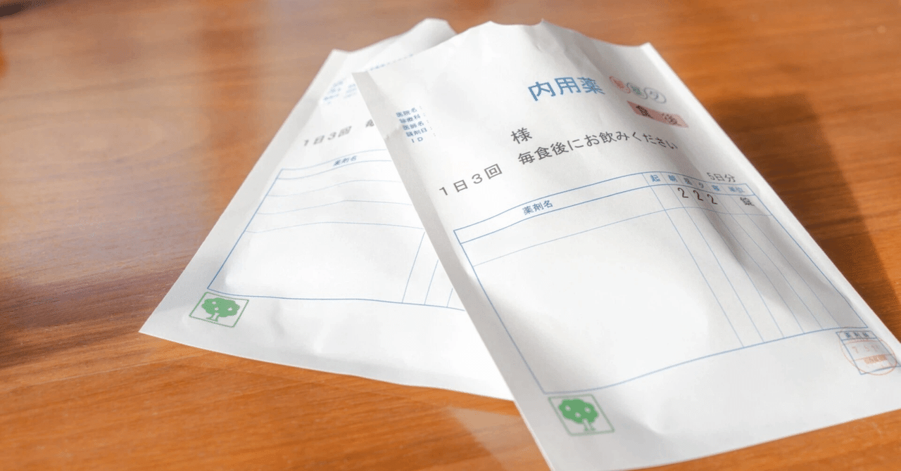 最近よく聞く「OTC類似薬」って何？｜株式会社千正組