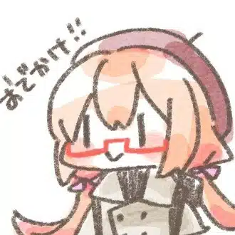 悠
