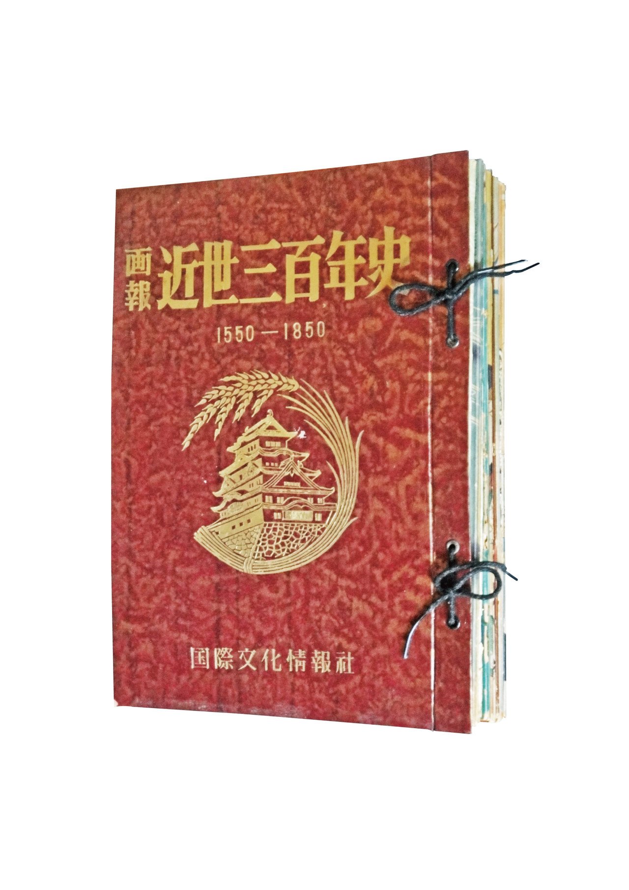 画報近世三百年史_ブログ用