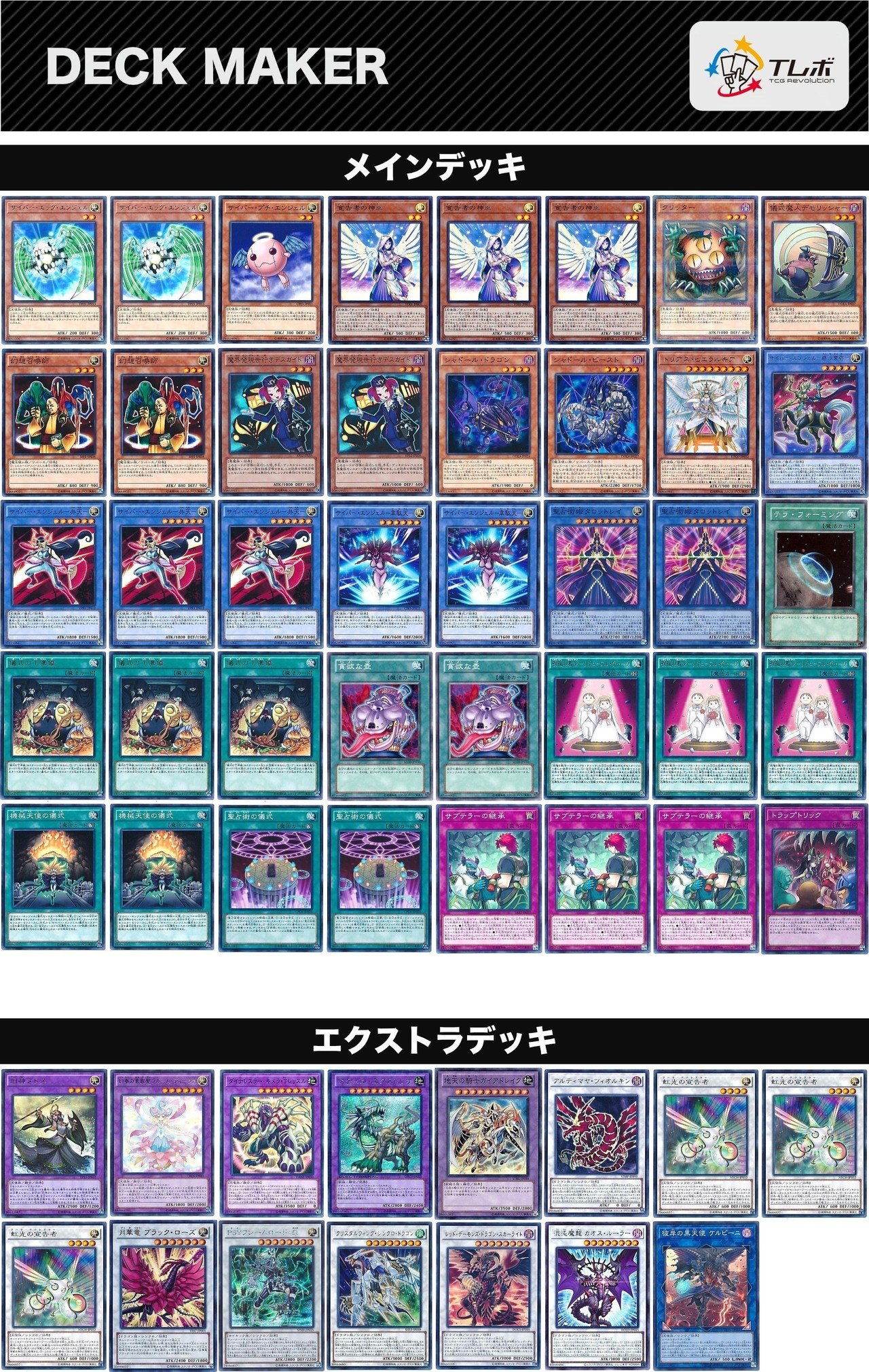 デッキ紹介～幻想召喚師～ すかいの隙あらば自語り｜すかい