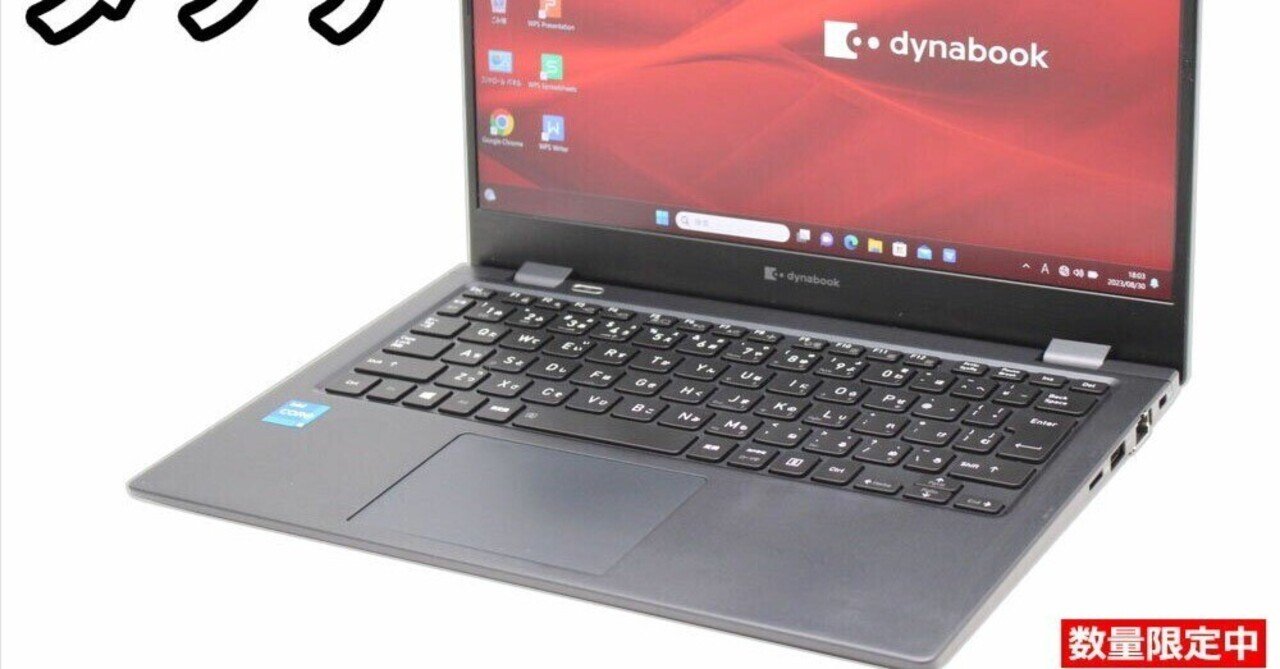 本日見つけた掘り出し物】動画編集もビジネスもこなす第11世代Core i5