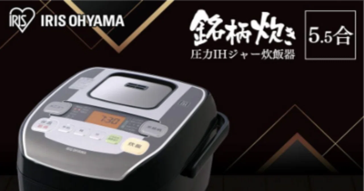 電池切れの炊飯器｜葉月 陽