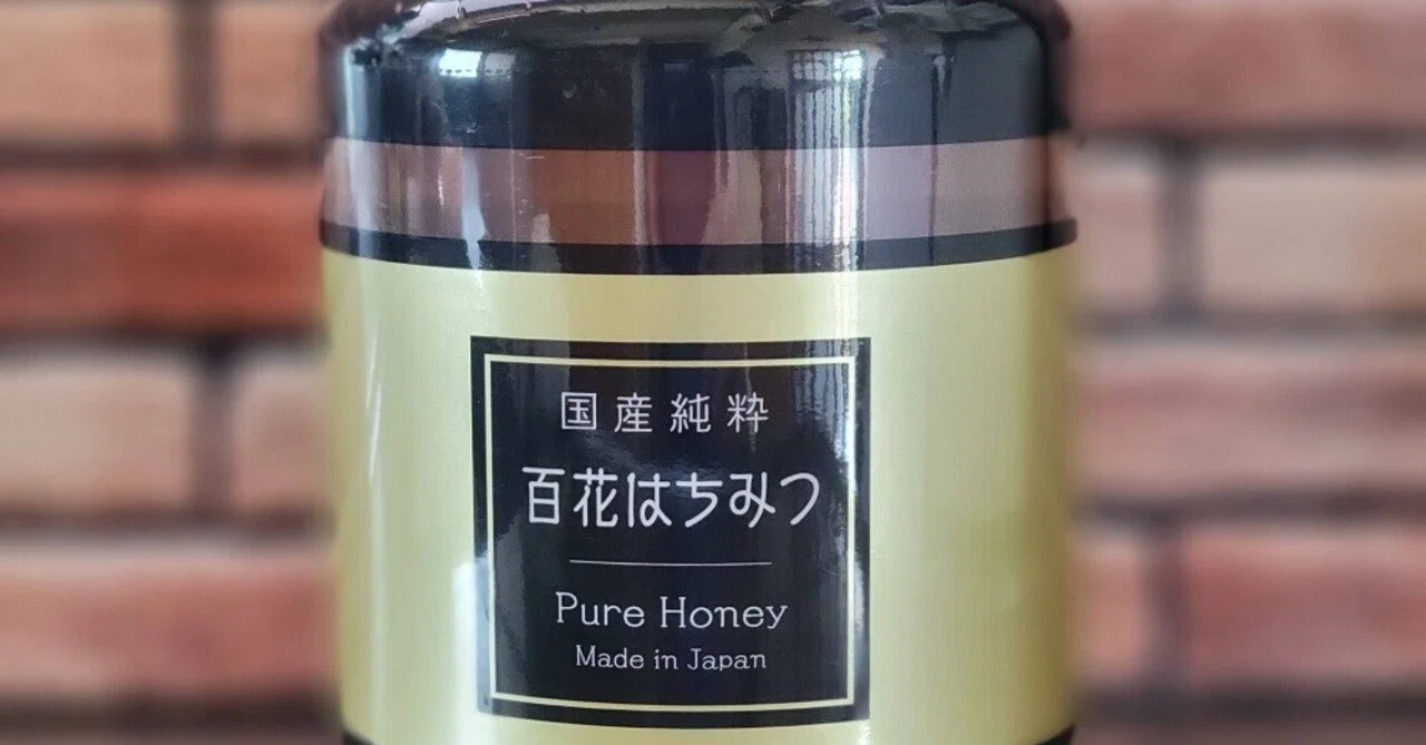 🍯はちみつの恵 百花はちみつの評判は？実際に使って感じたこと｜なすこ