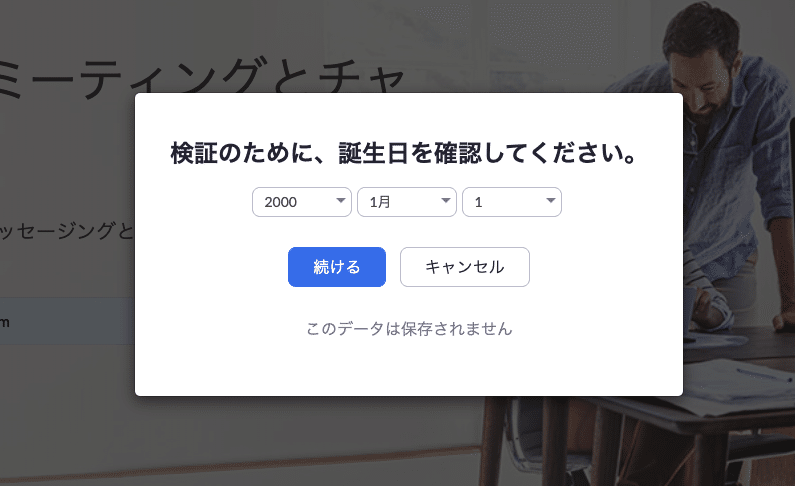 スクリーンショット 2020-04-29 19.45.47