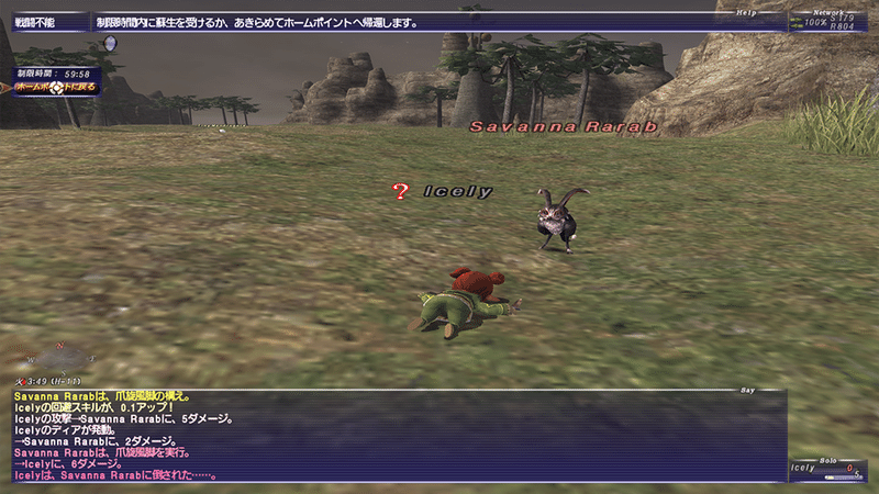 Ff11新規ソロ まったりストーリーだけ遊びたい人向けの序盤プレイ解説 前編 Zunda An Note Ff11新規ソロ まったりストーリーだけ遊びたい人向けの序盤プレイ解説 前編 Zunda An Note