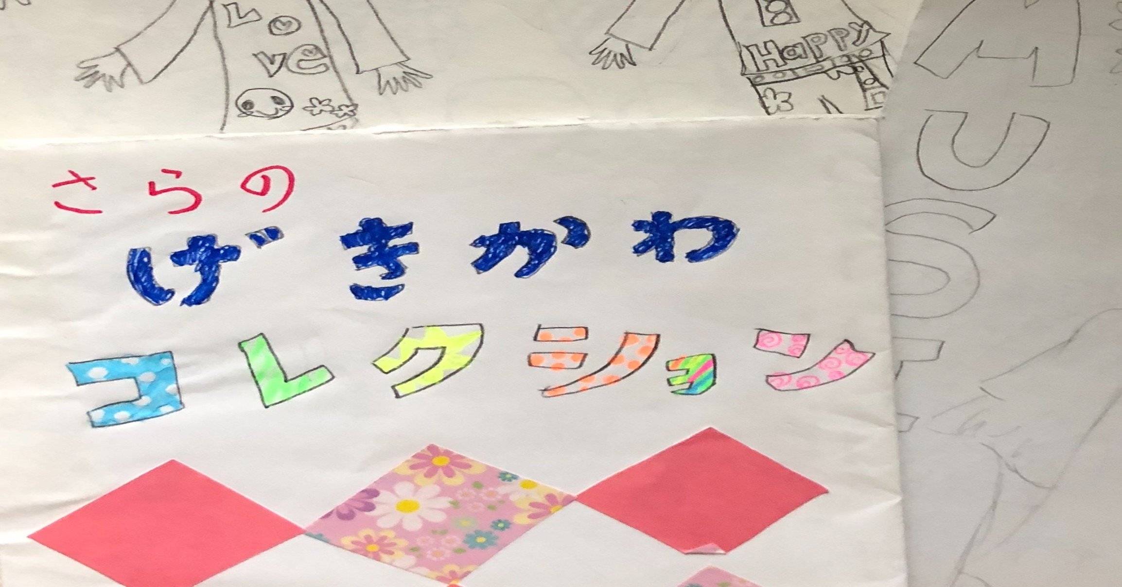 自由帳、はじめました。｜小川紗良の自由帳