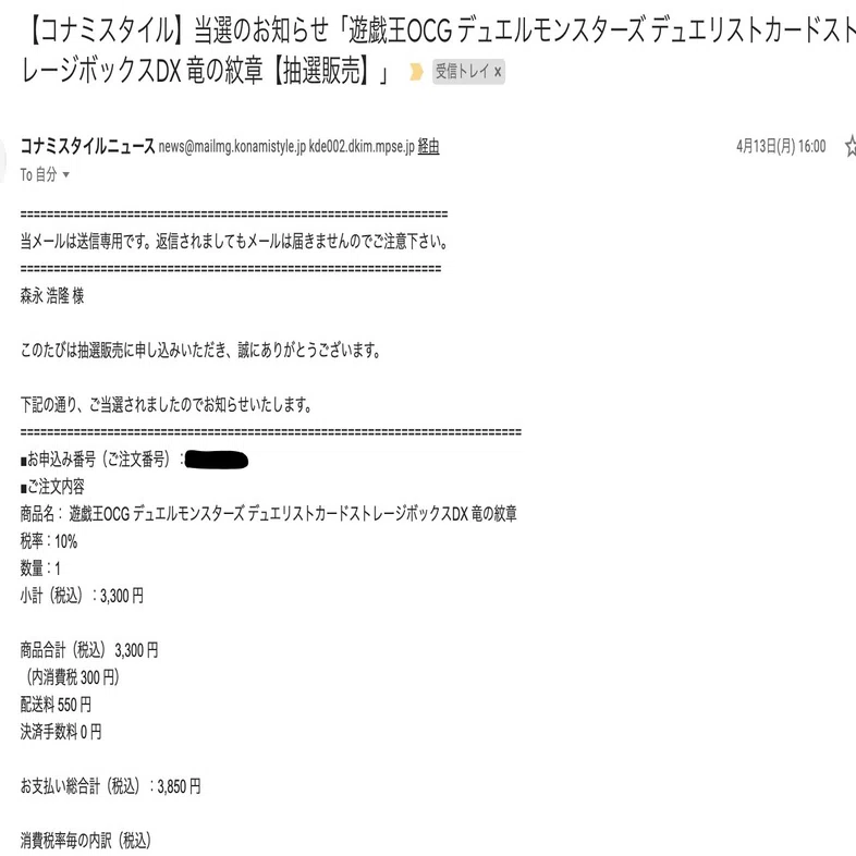 遊戯王OCG商品紹介:デュエリストカードストレージボックスDX 竜の紋章 