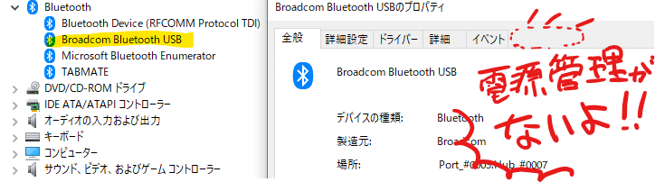 クリスタのタブメイトが接続したり途切れたり まんまるとげこ Note