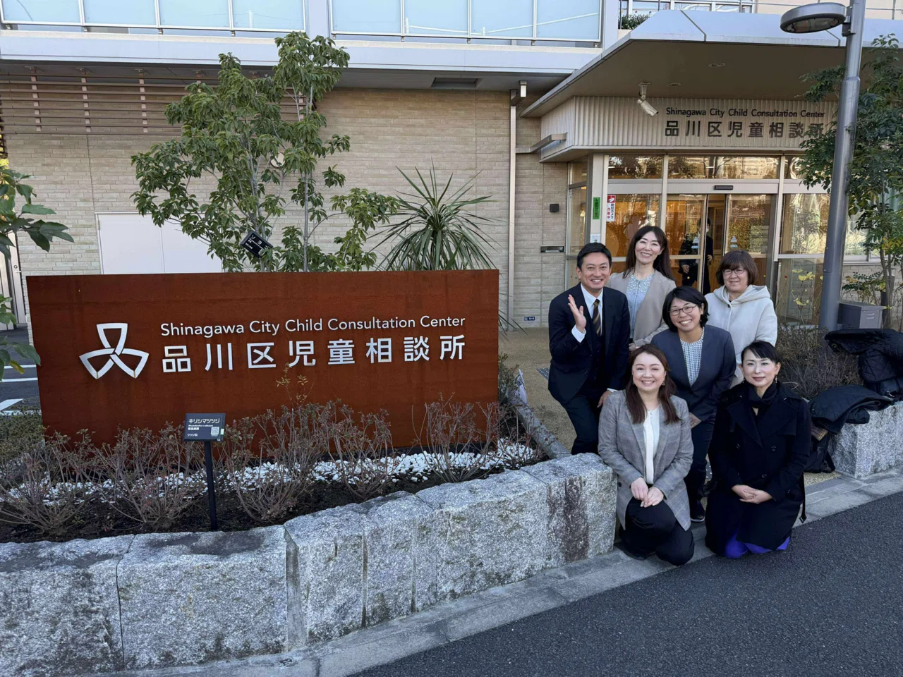 品川 児童 相談 所