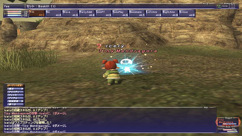 Ff11新規ソロ まったりストーリーだけ遊びたい人向けの序盤プレイ解説 前編 Zunda An Note