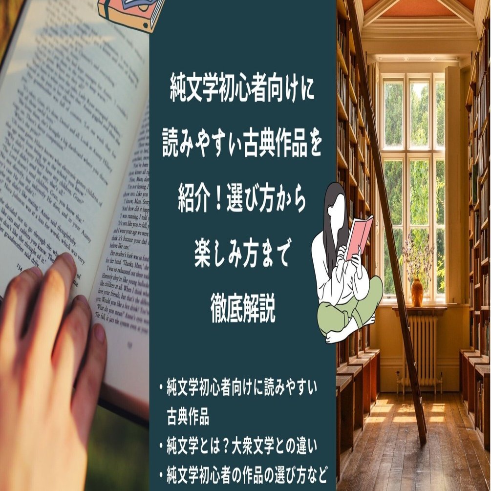 純文学 人に簡単なこと聞くな｜作家志望/教授