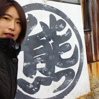 関ジャニ と高卒認定企画と 芦田 太郎 Note