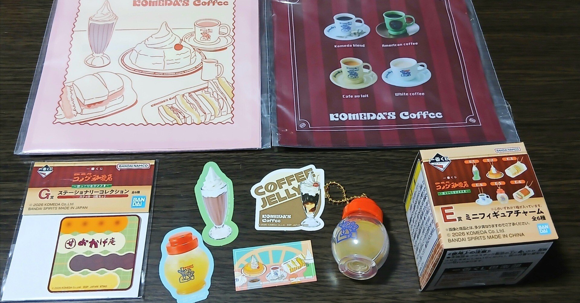 コメダ珈琲のくじやってみた【一番くじ】｜ネコ仮面