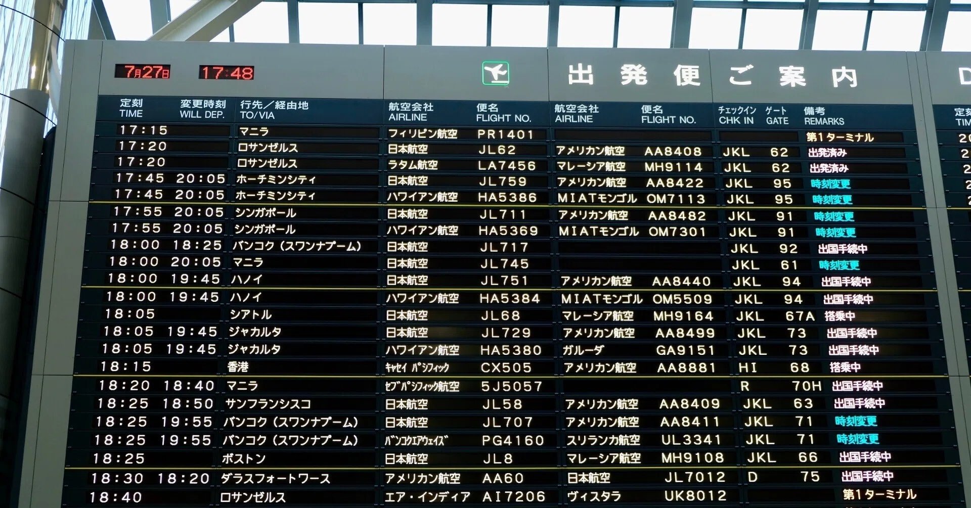 空港の出発案内板に、いつも心惹かれてしまう｜手塚 大貴