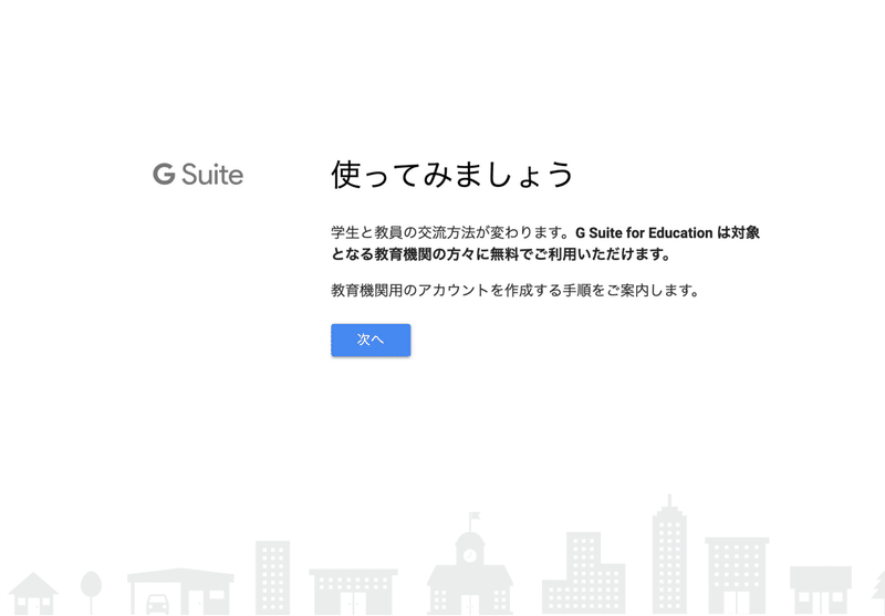 スクリーンショット 2020-04-29 20.05.09