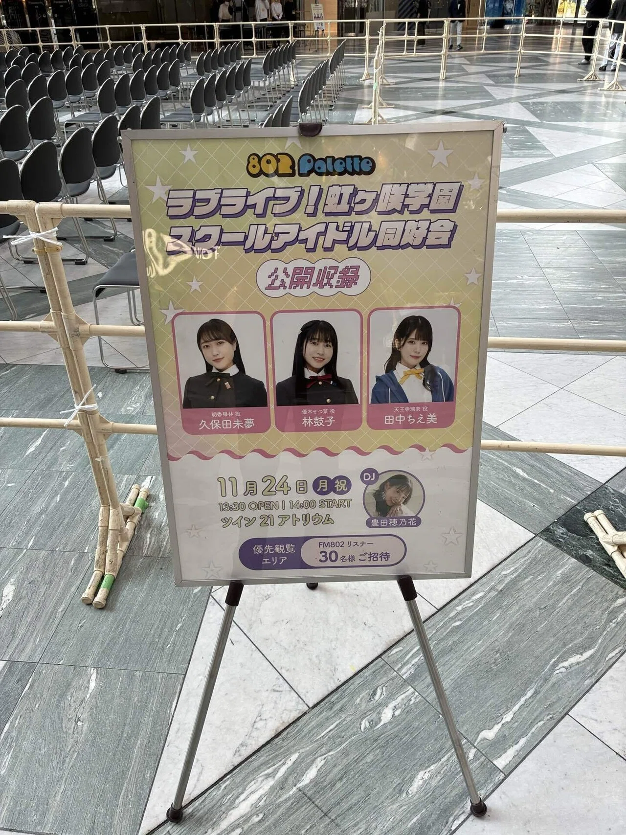 オレ的！朝香果林ちゃんのここが好き！2026｜ブラック・アリレート