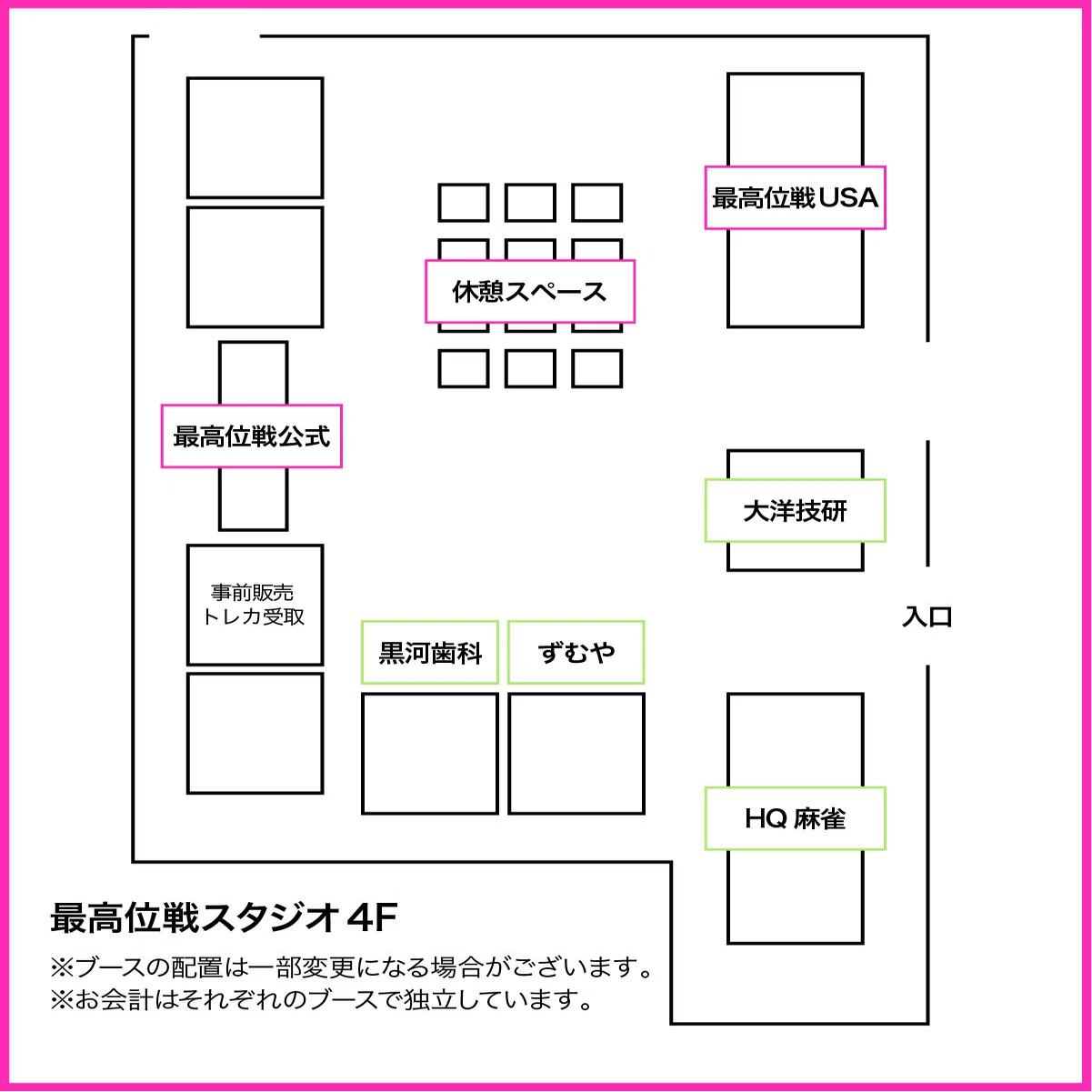 最高位戦フェス2026完全攻略ガイド｜川嶋 美晴