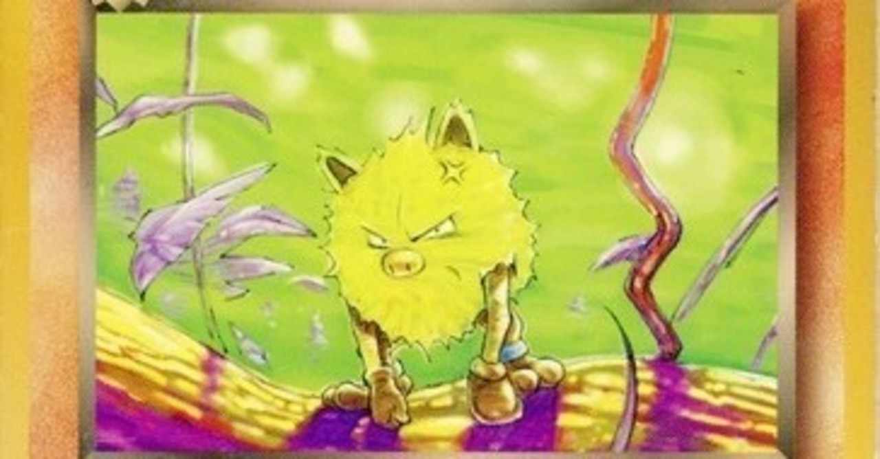 ポケモンカードgb2 の新着タグ記事一覧 Note つくる つながる とどける