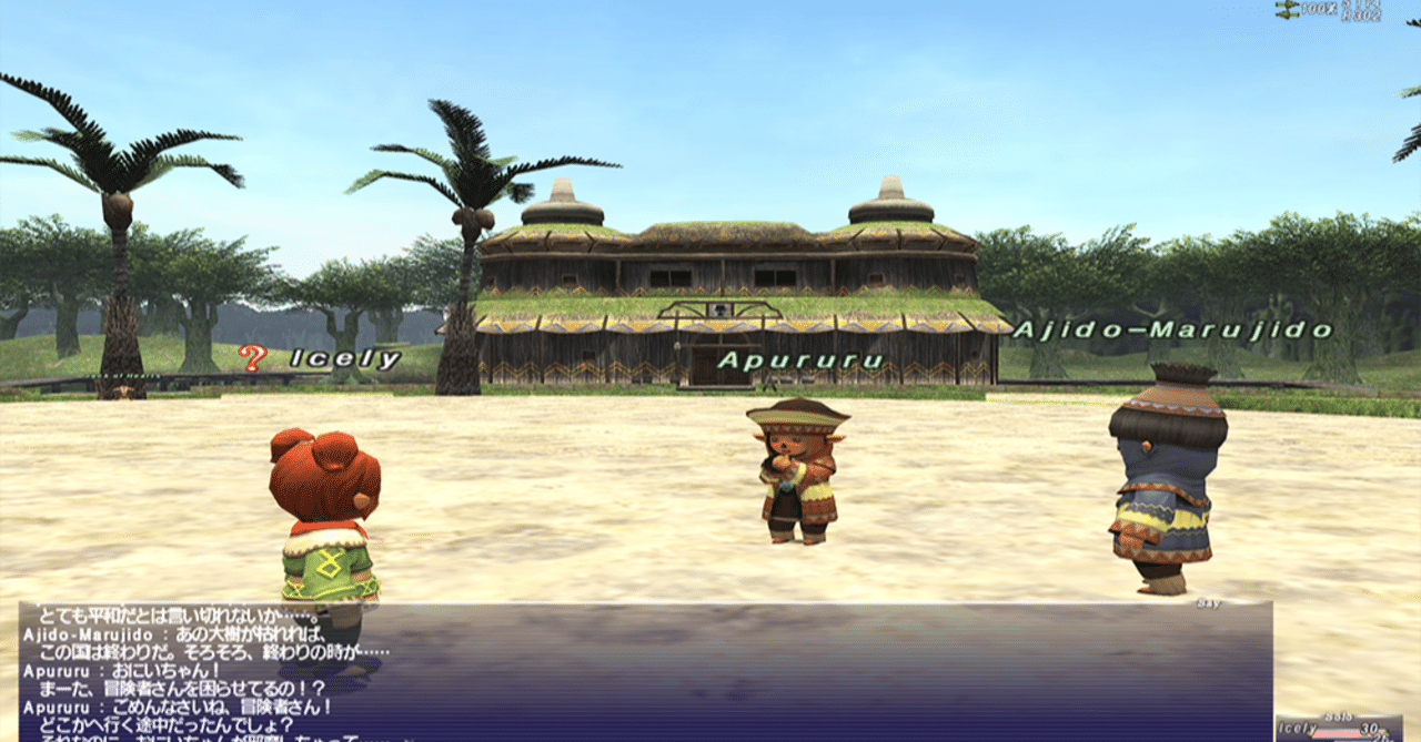 Ff11新規ソロ まったりストーリーだけ遊びたい人向けの序盤プレイ解説 前編 Zunda An Note