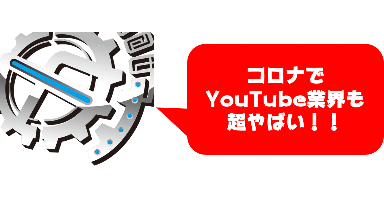 経済的に死ぬyoutuberと死なないyoutuber Flat Youtube工房 Note 経済的に死ぬyoutuberと死なないyoutuber Flat Youtube工房 Note