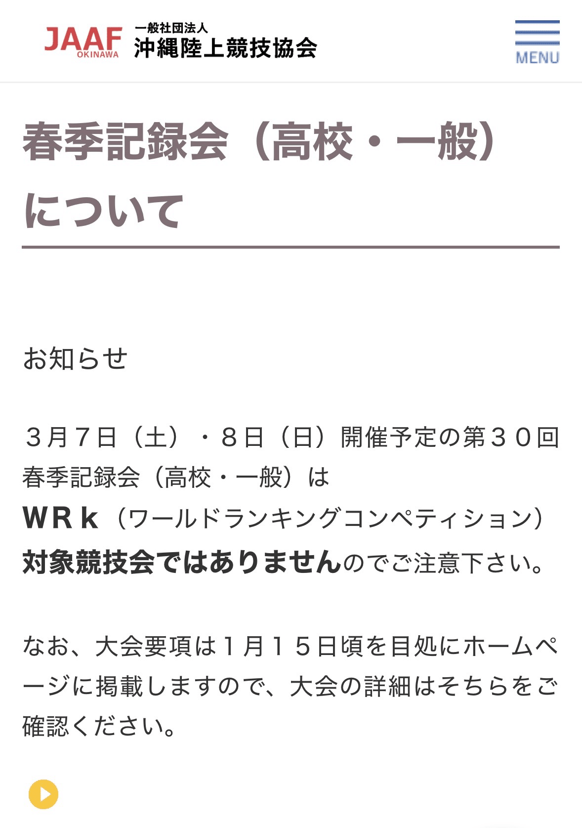 モチベの保ち方。僕の173日目｜そ