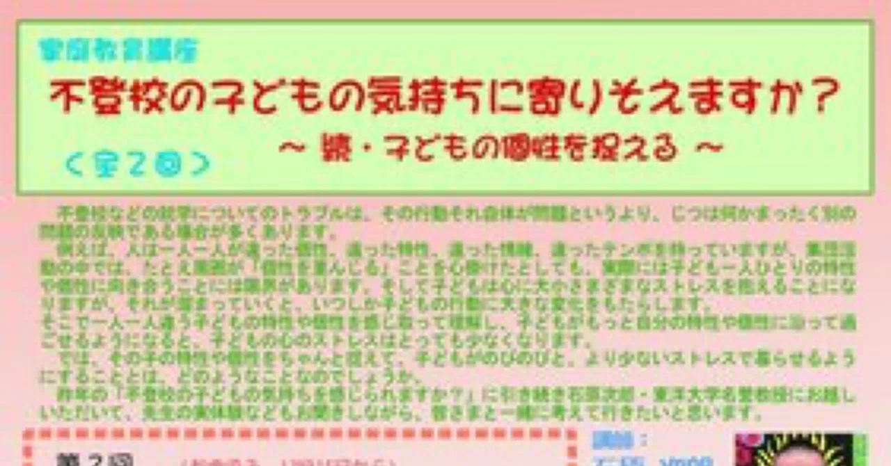 Mikiya Uekado News! A Home Education Seminar on Thinking About the ...