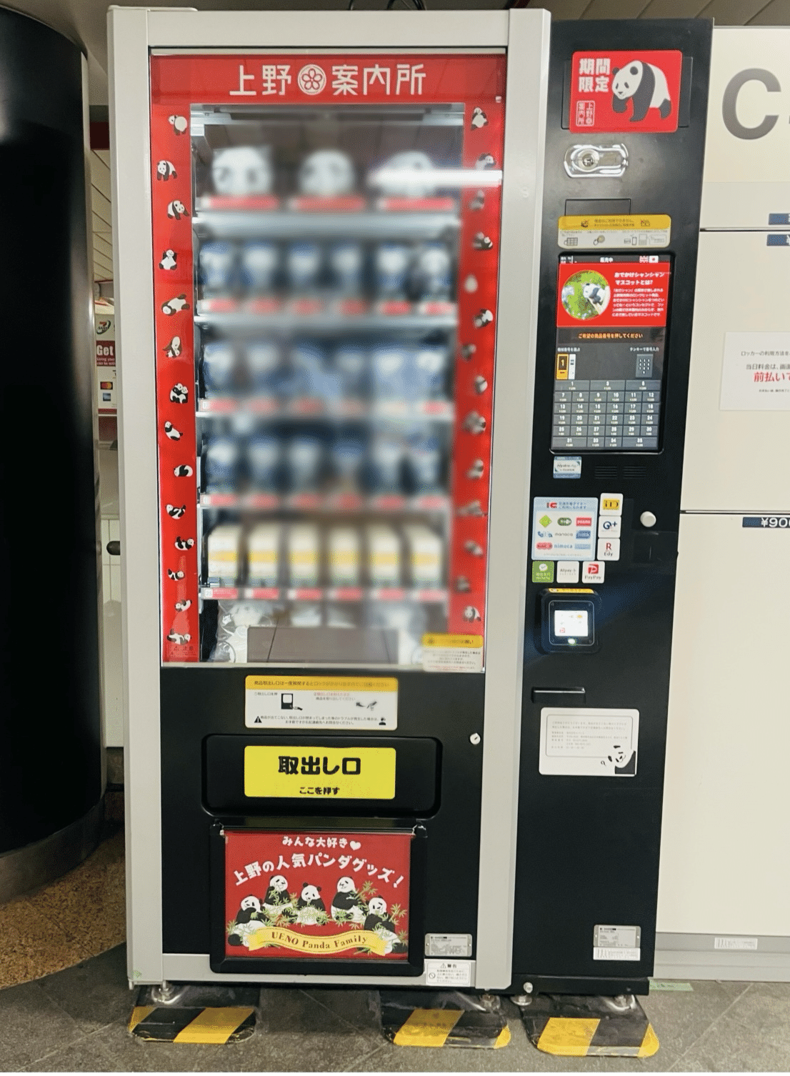 ご好評につき第四弾！東京駅に上野案内所の自販機が登場しました