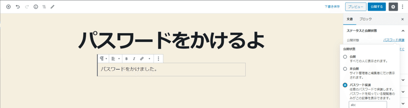 Wordpress Wp Login Phpとパスワード記事 Sakawa Note