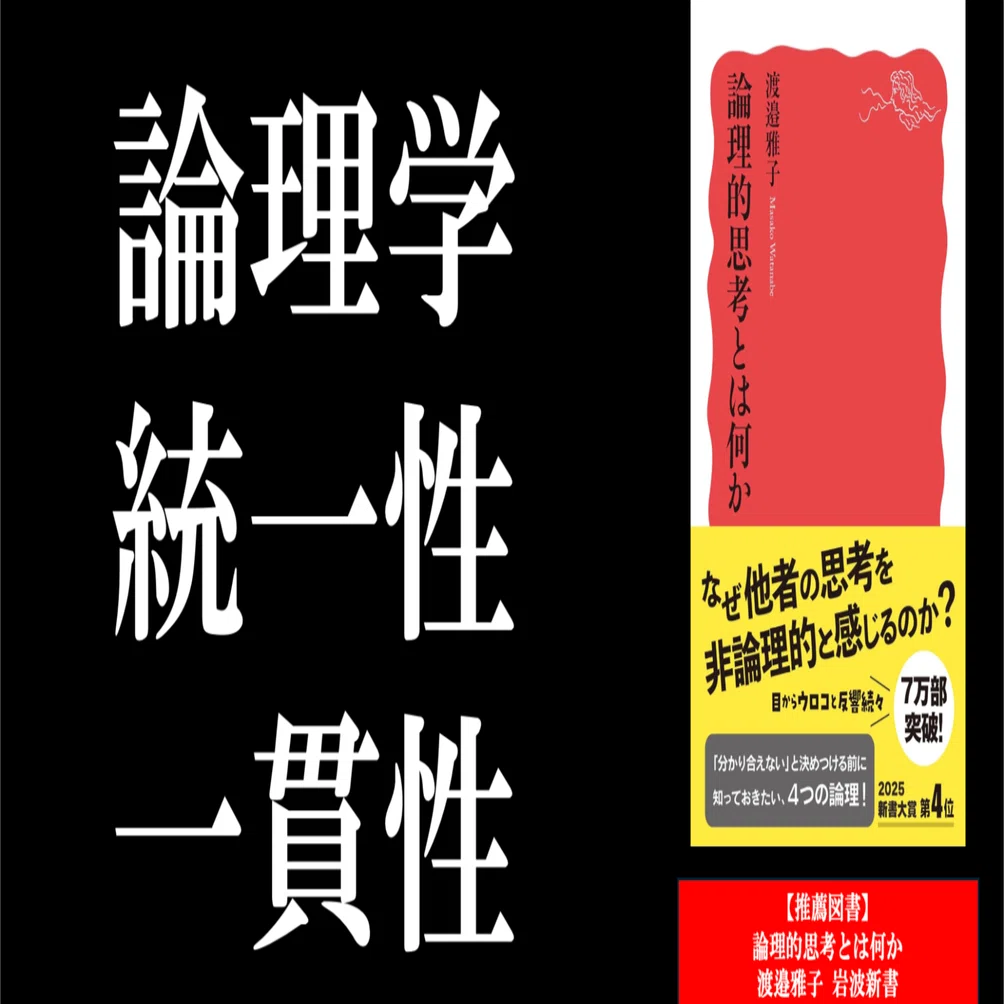 僕が考える、正しい話が論理的に伝わらない理由。｜深沢真太郎