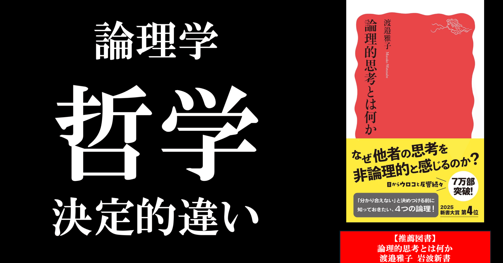 深沢先生の問いの立て方って、哲学的ですね」｜深沢真太郎 ビジネス