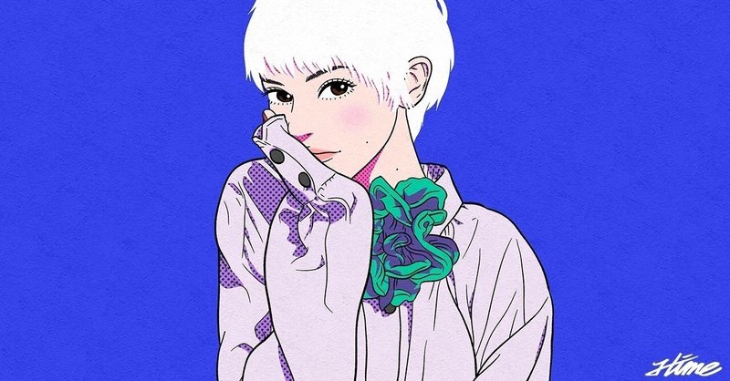 自称 男っぽい 女子の柔らかいところ まよいよいち Note