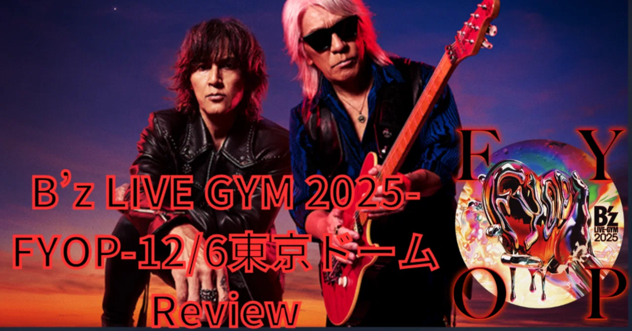 B'z LIVE-GYM 2025 FYOP 　12月7日 東京ドーム限定セット B'z LIVE-GYM 2025 -FYOP-」東京ドーム公演の様子。 [画像ギャラリー 1