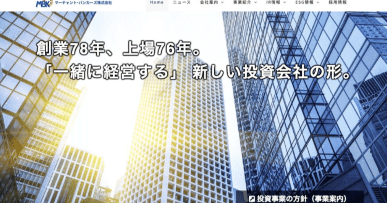 マーチャント、暗号資産取引所「Coin Estate」運営会社と協業──不動産のビットコイン決済サービス強化｜CryptoExpressJapan