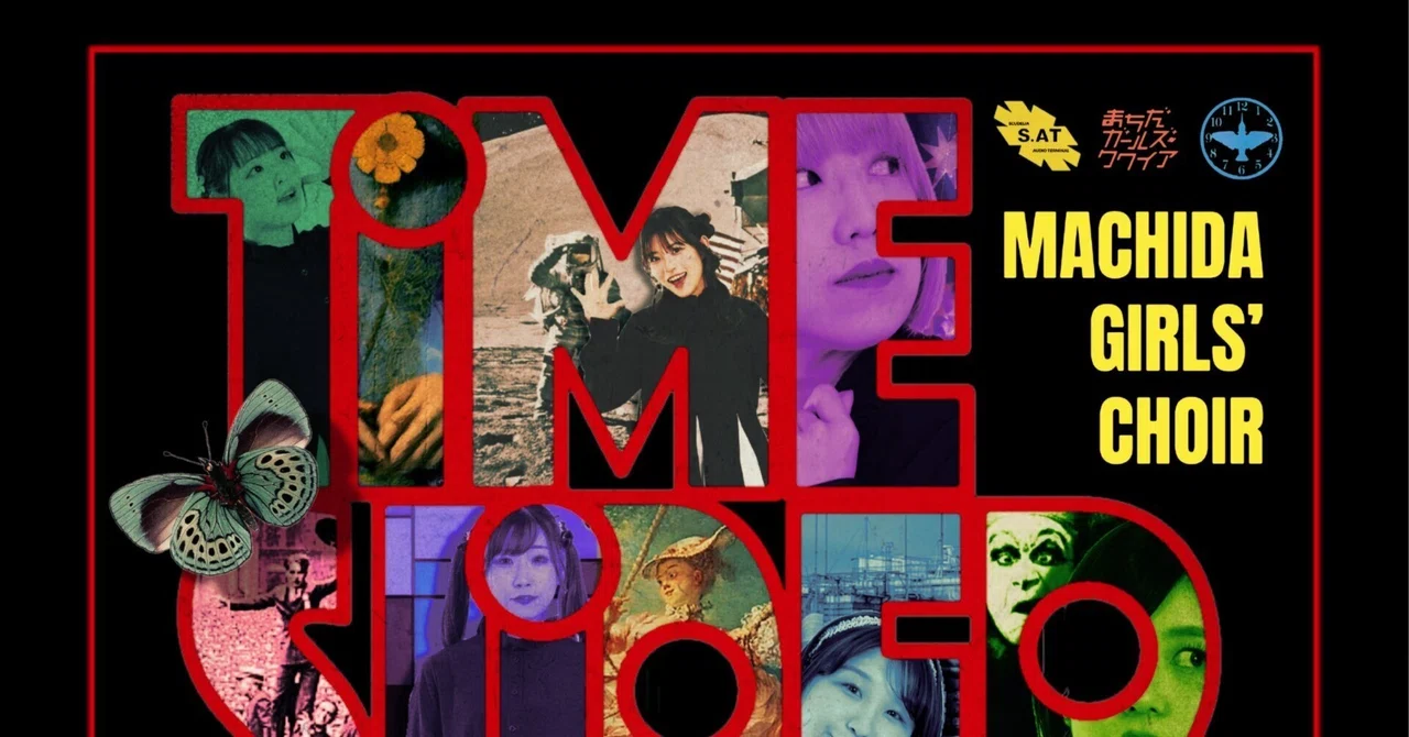 まちだガールズ・クワイアの3rdアルバムにて、アレンジとして参加させていただきました｜Ryo -The Psychedelic Mars-