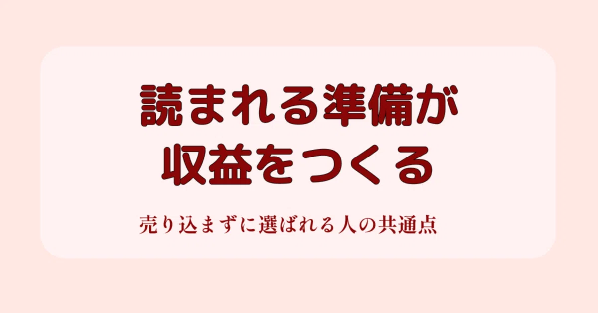見出し画像