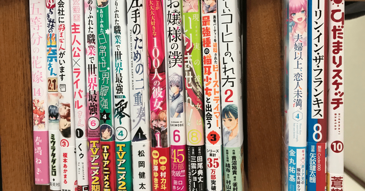 今月の戦利品 背表紙の画像もつけてます ちゃんやま 活字中毒者 鉄道にわかヲタ Note