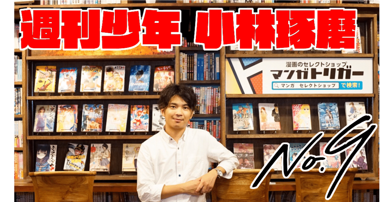 Vol 1 年間1 000冊以上漫画を読む僕が選ぶオールタイム漫画ベスト100 小林 琢磨 Note