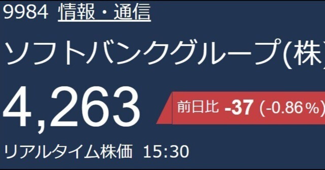 株トレード結果】ソフトバンクG地獄継続、追証回避＆新規銘柄購入（2026/1/9 金）｜吉田製作所 株博打部