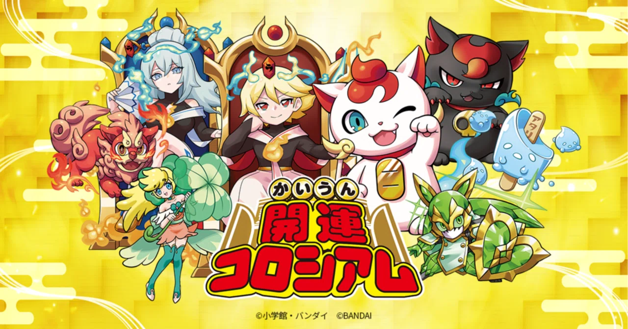 開運コロシアム お昼寝ニャッキー パラレル ひとくちトレカアーカイブ】開運コロシアム PR-002 お昼寝ニャッキー
